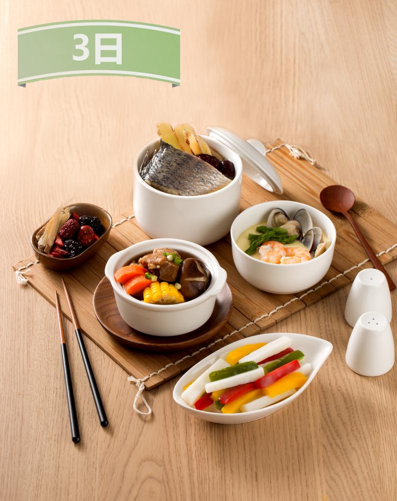 養生套餐三日份